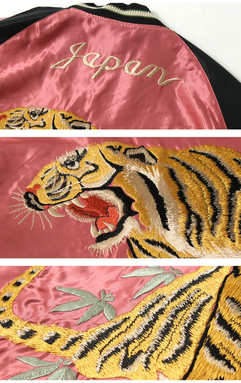 テーラー東洋(TAILOR TOYO) 刺繍リバーシブルスカジャン EAGLE & TIGER