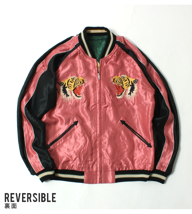 テーラー東洋(TAILOR TOYO) 刺繍リバーシブルスカジャン EAGLE & TIGER