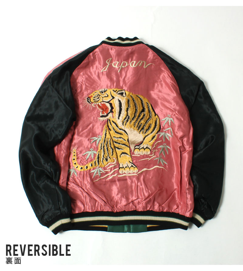 テーラー東洋(TAILOR TOYO) 刺繍リバーシブルスカジャン EAGLE & TIGER