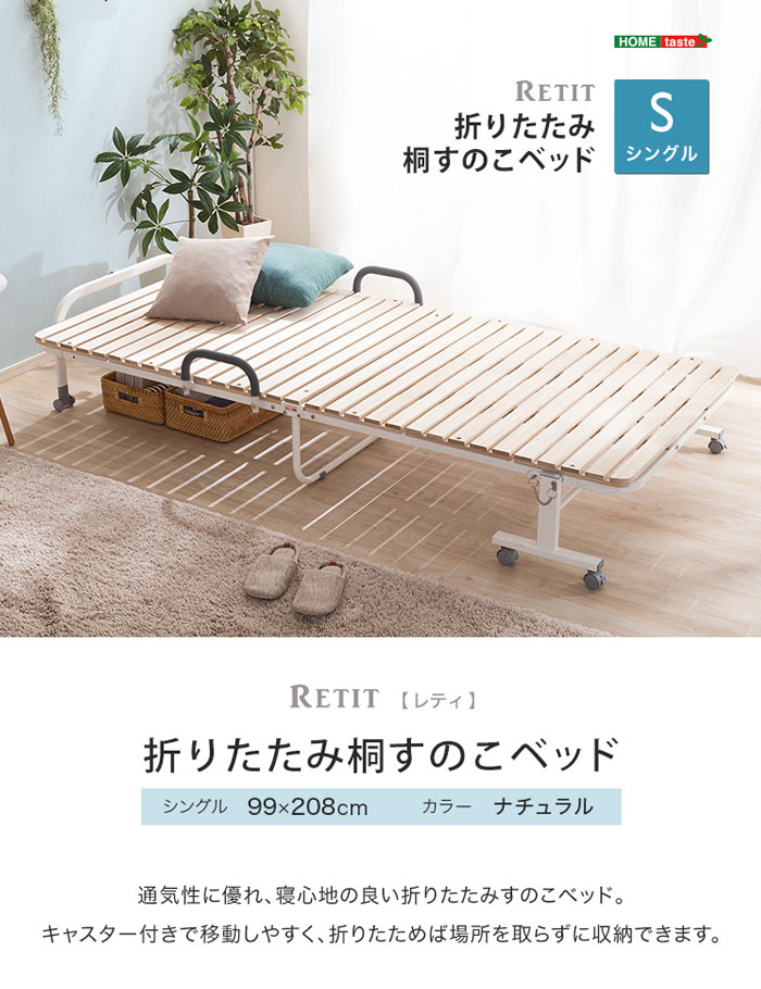 楽天市場】【期間限定10%OFF】すのこベッド 折りたたみ 桐 シングル