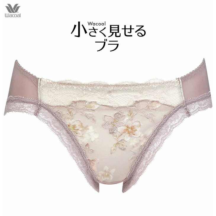 ワコール Wacoal ショーツ 小さく見せるブラ ペアショーツ レギュラー