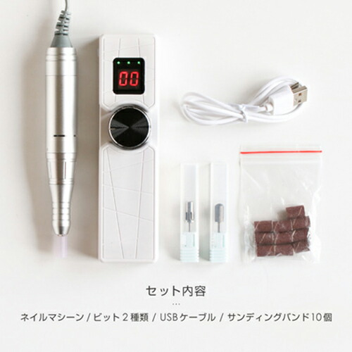 楽天市場】ボンネイル Bonnail ポータブルネイルマシーン ホワイト 1年