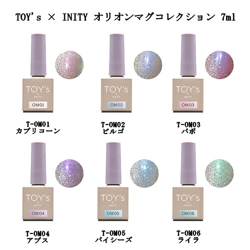 émena lem. INITY Irie TOY'S ジェルネイルまとめ売り