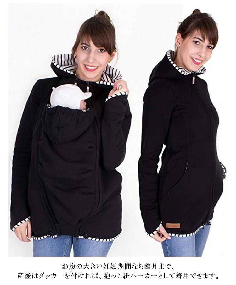 楽天市場】ママコート おんぶ ママパーカー ママコート ダッカー付き