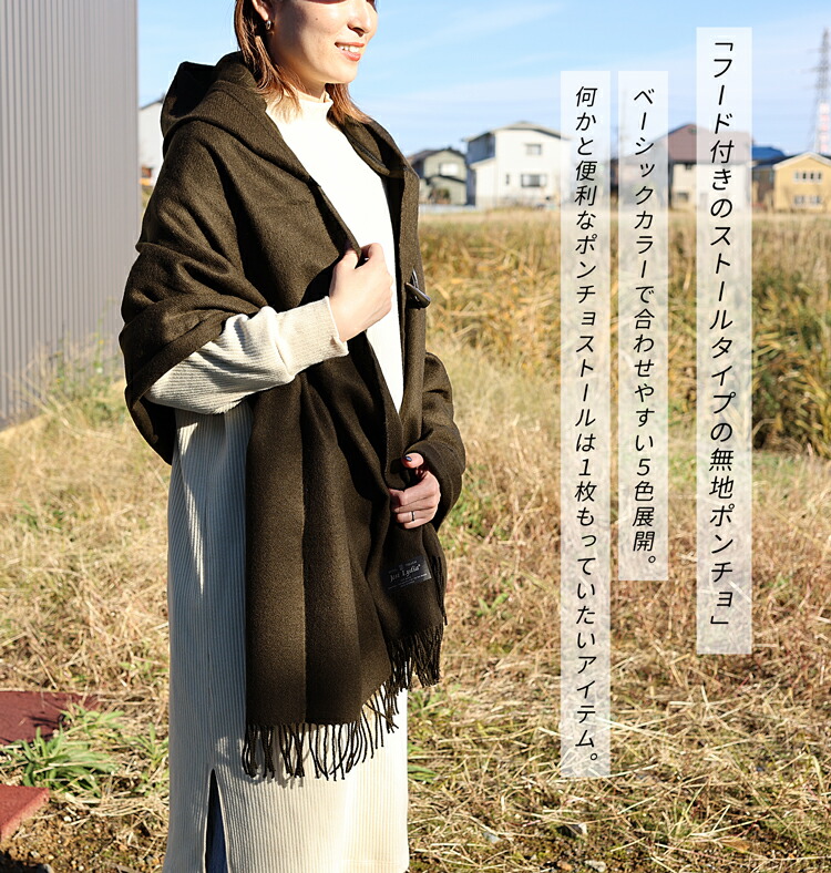楽天市場】【送料無料】 ポンチョ ストール フード付き レディース