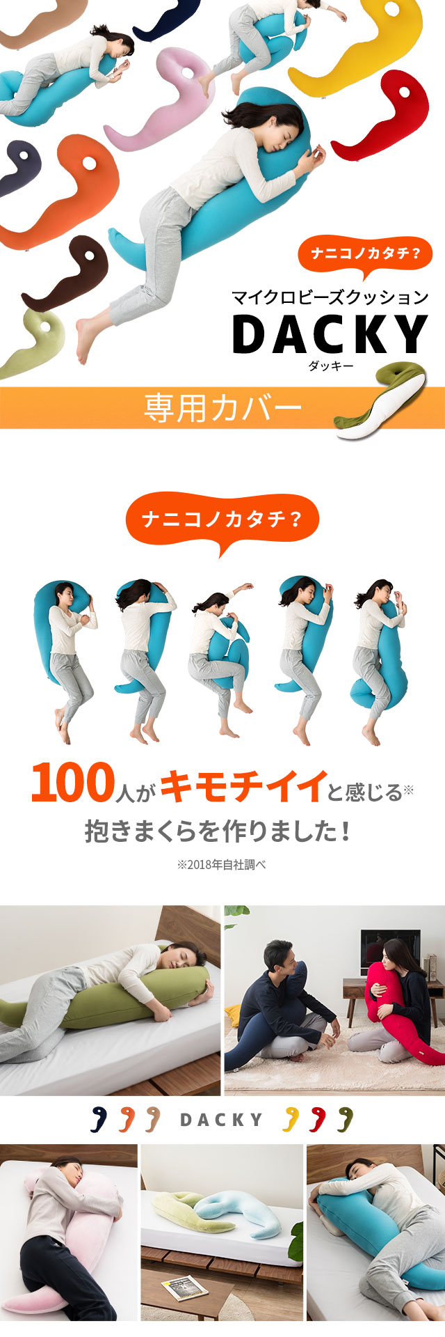 楽天市場】【在庫処分】抱き枕 抱きまくら ダッキー 専用カバー だき