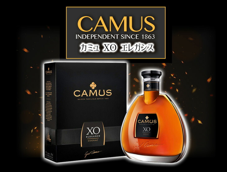 楽天市場】5日(木)限定P3倍 カミュ XO エレガンス 700ml コニャック