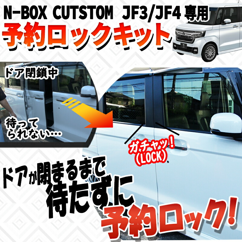 楽天市場】HONDA N-BOX N-BOXカスタム JF3 JF4 対応 パワースライド