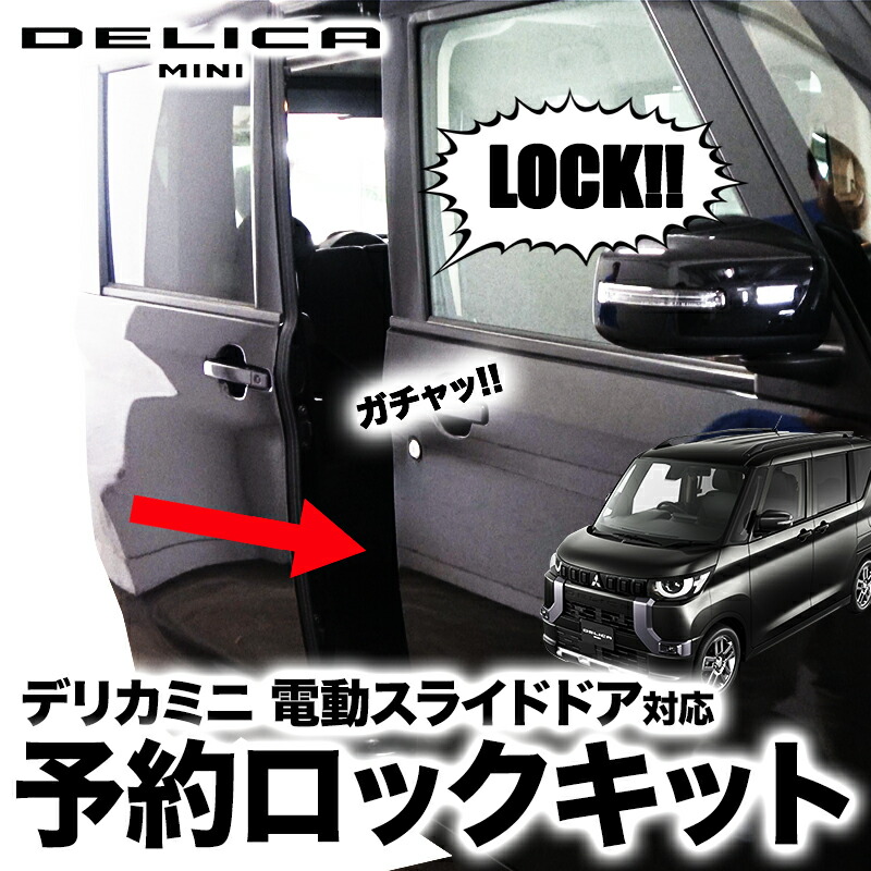 楽天市場】【OBD車検対応】 三菱デリカミニ eKクロススペース 日産