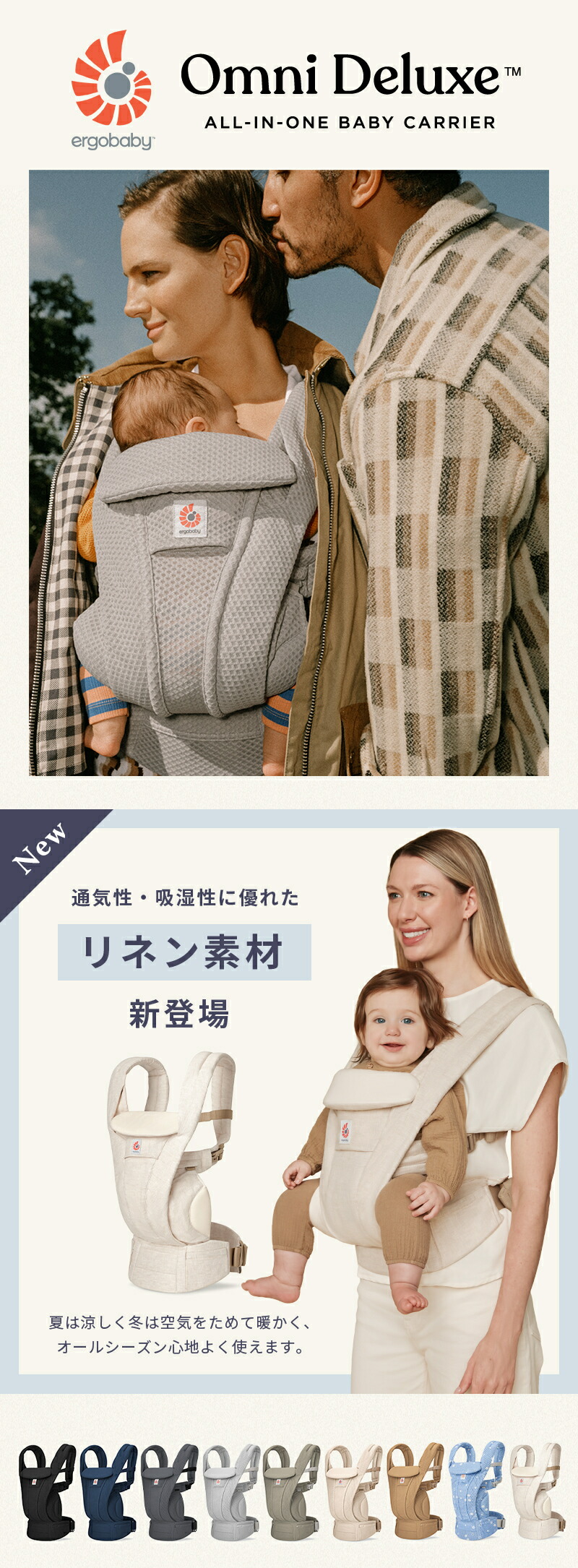 楽天市場】【公式】 エルゴベビー オムニ デラックス ナチュラル
