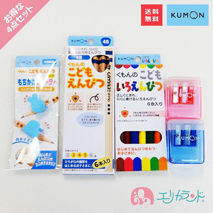 楽天市場】[SS期間中クーポンあり]くもん出版 公文 KUMON こども