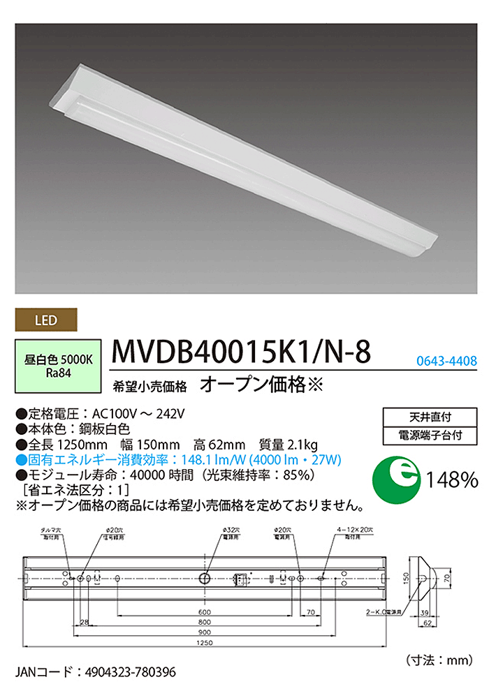 楽天市場】ホタルクス NEC MVDB40015K1/N-8 LEDキッチンライト 昼白色
