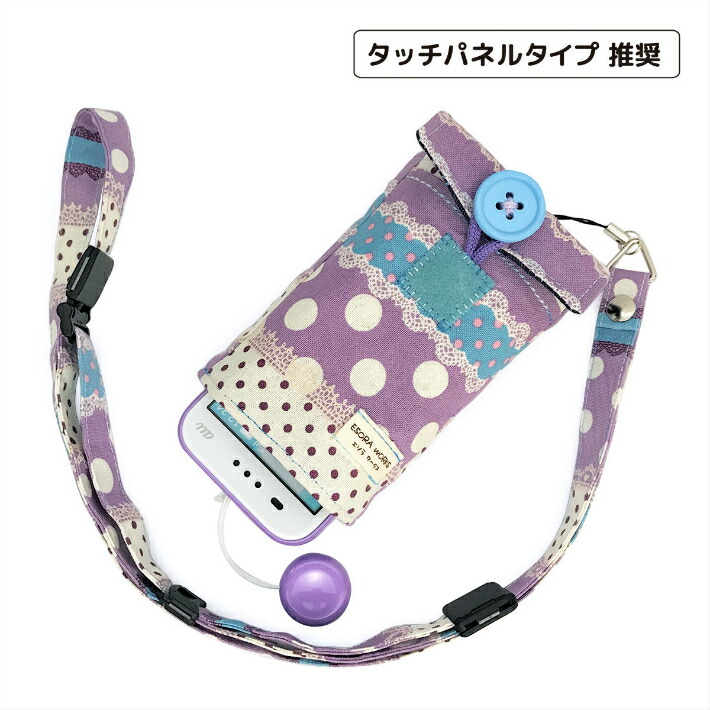 楽天市場】【ぷるる・L】ポケット付 ＃ドットパープル キッズ携帯