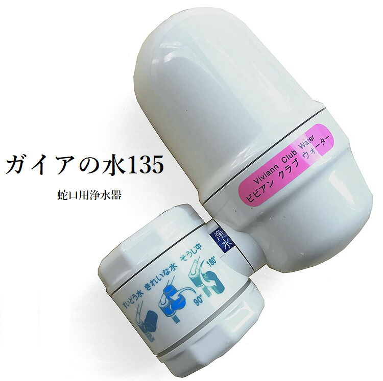 楽天市場】【正規代理店】ポット型浄水器専用カートリッジ ガイアの水