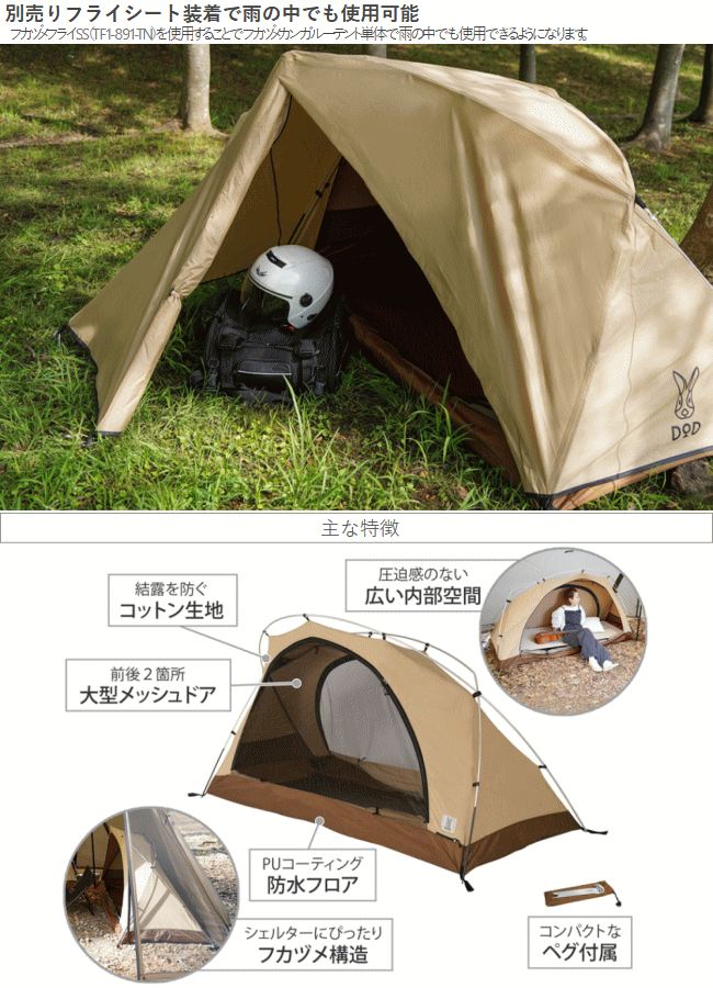 楽天市場】【最大2万円OFF＋全品P2倍！4日20時から】DOD テント 自立式