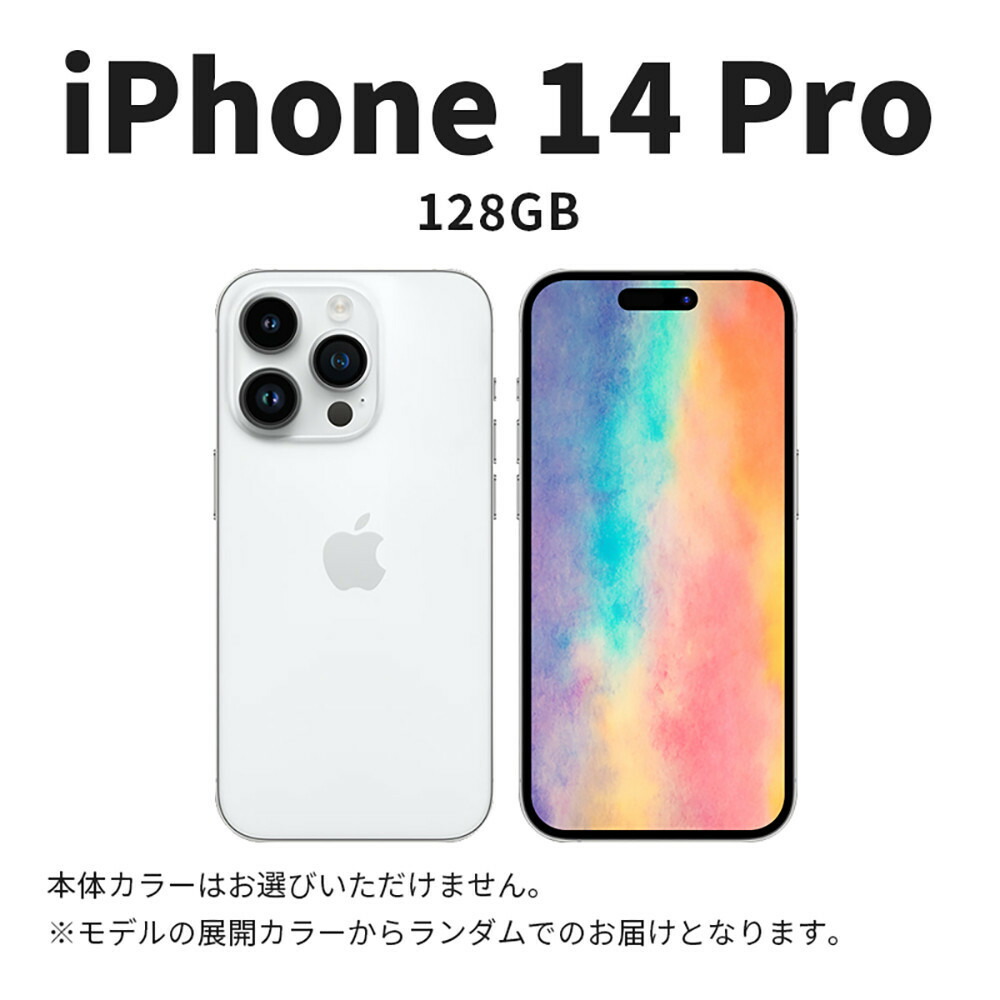 楽天市場】【ふるさと納税】【数量限定】 Apple iPhone 14 128GB SIM