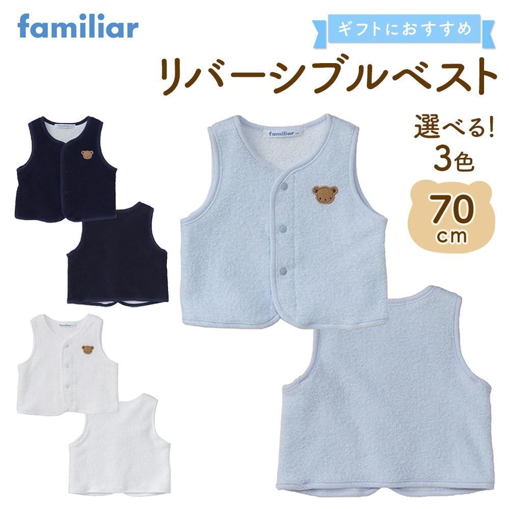 楽天市場】【ふるさと納税】【ファミリア】スリーピングベスト