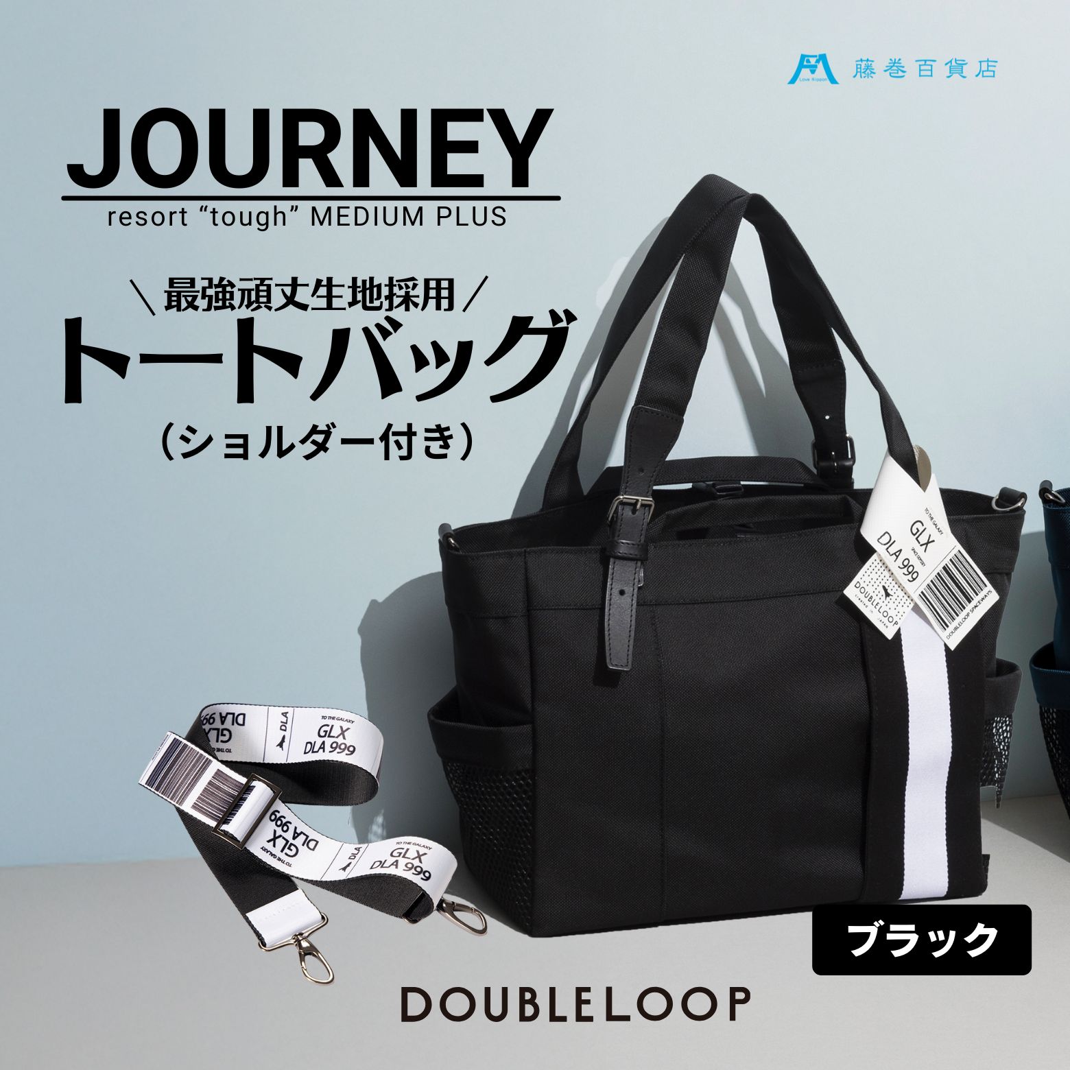 楽天市場】【ふるさと納税】[DOUBLELOOP] JOURNEY resort tough バリ