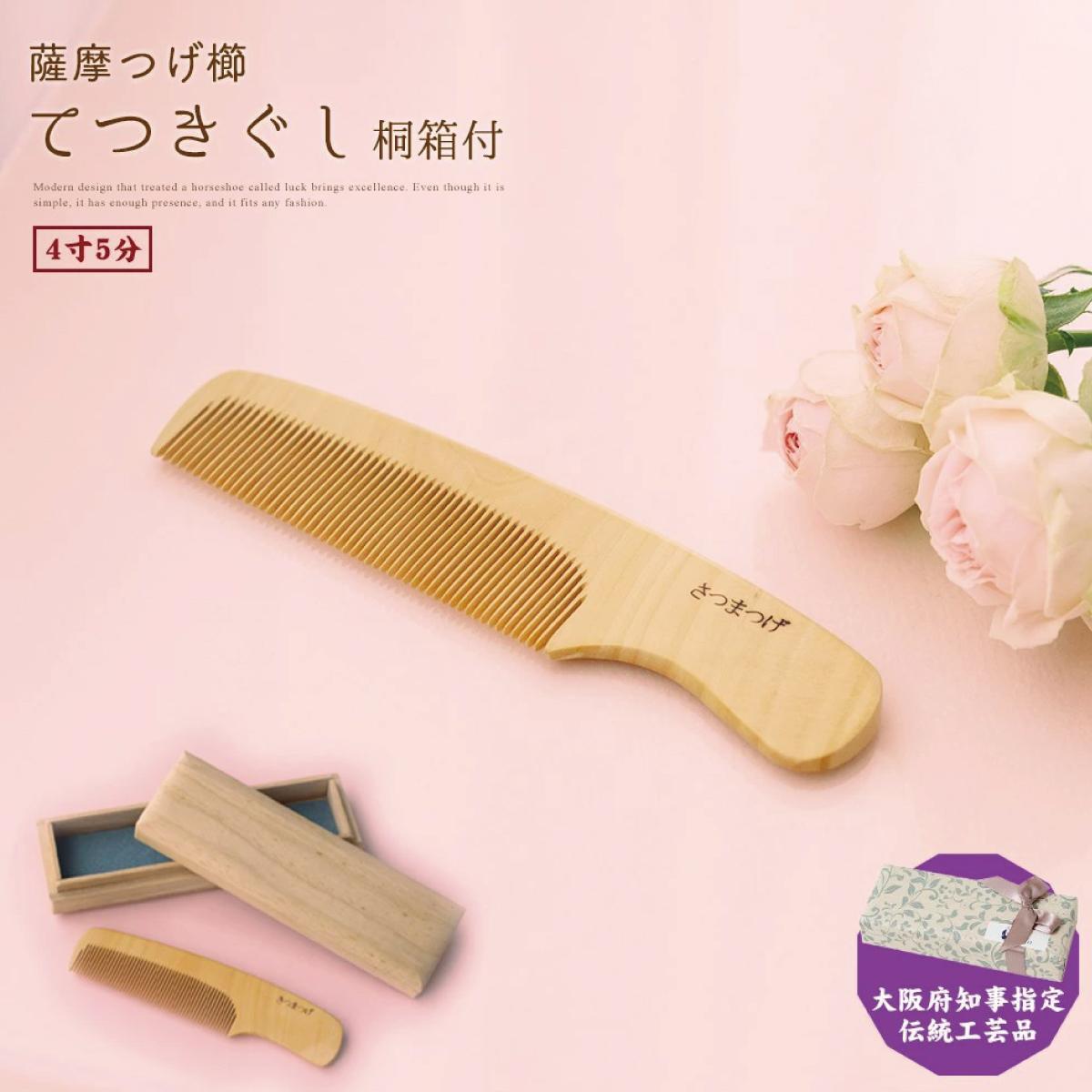 楽天市場】【ふるさと納税】【大阪府知事指定伝統工芸品】薩摩つげ櫛て