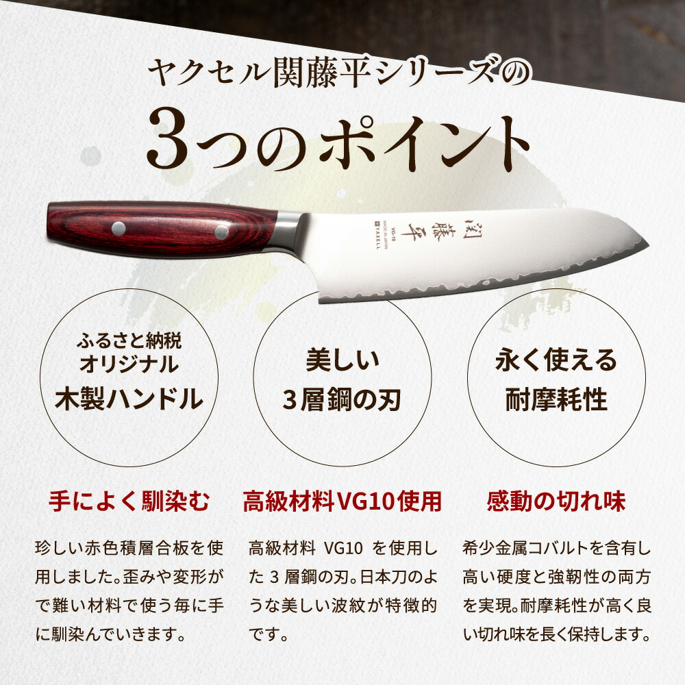 楽天市場】【ふるさと納税】関藤平 赤ハンドル 三徳包丁 〜165mm 衛生