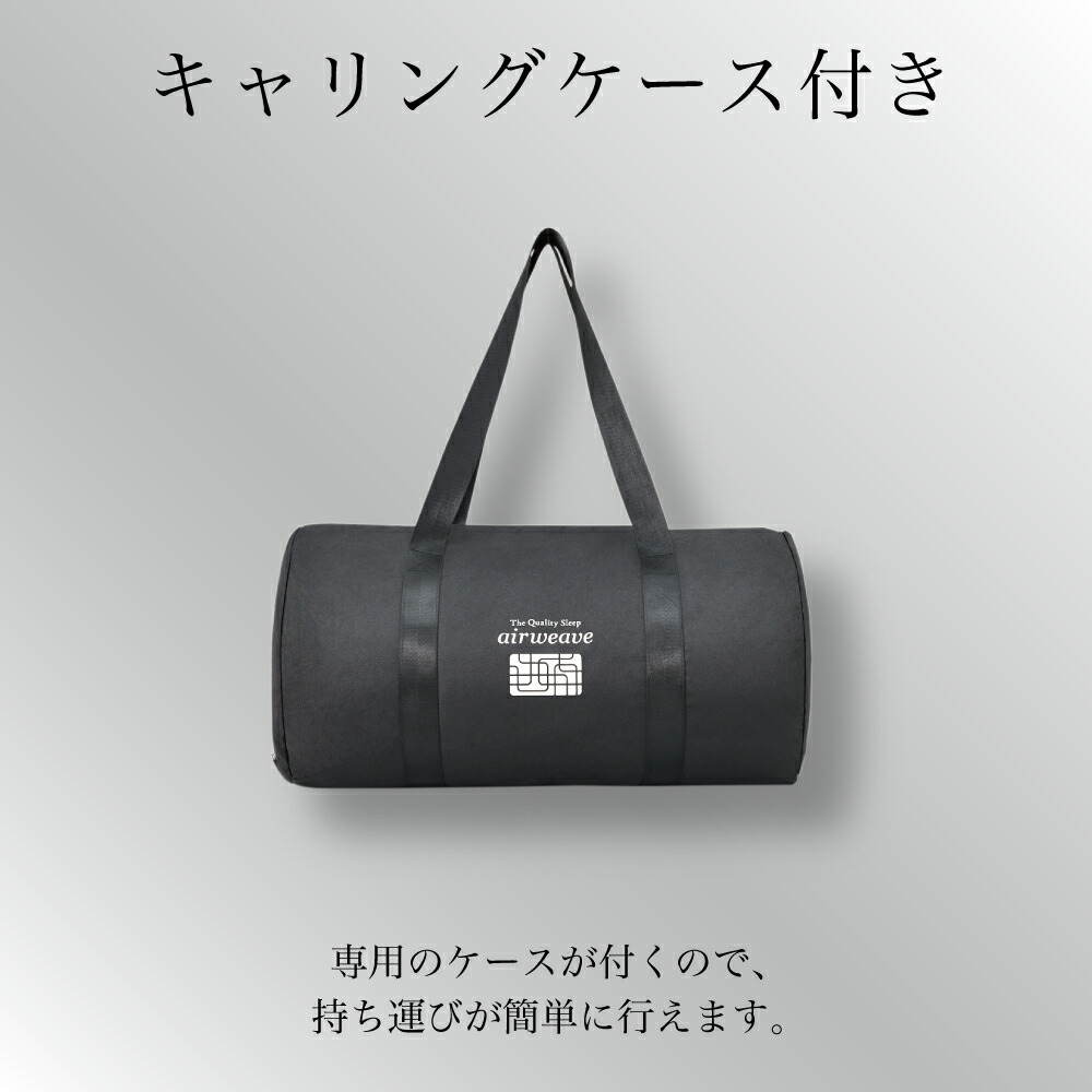 楽天市場】【ふるさと納税】エアウィーヴ ポータブルmini キャリング