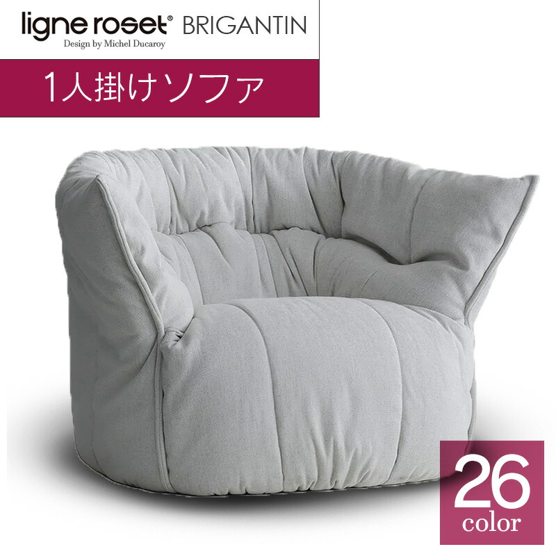 楽天市場】【ふるさと納税】ソファ インテリア ligne roset リーン