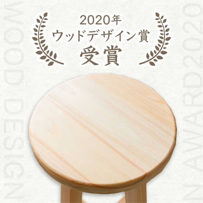 楽天市場】【ふるさと納税】【選べるサイズ】【高知県産ひのき】丸いす