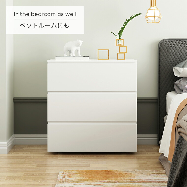 楽天市場】ナイトテーブル 3段チェスト サイドテーブル ベッドサイド