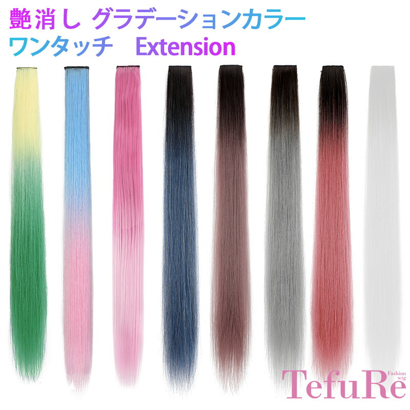 グラデーション ワンタッチエクステ