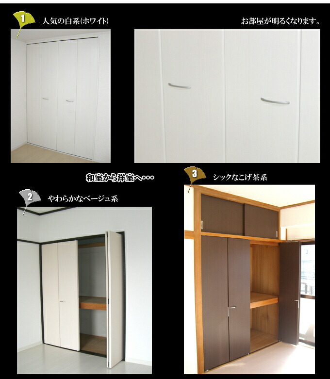 楽天市場】 new押入クローゼット : ふすま宅配サービス