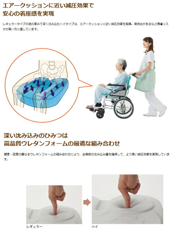 楽天市場】車椅子用クッション/アウルREHA ハイ（減圧）OWL22-BK1-4040