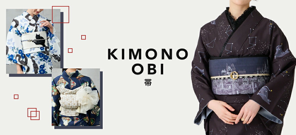楽天市場】 帯 : ふりふ 楽天市場店