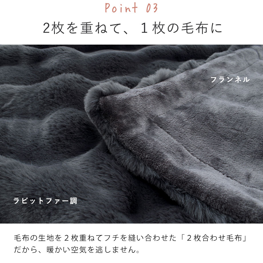 ラビットファータッチ ボリュームひざかけ毛布 | じぶんまくら公式