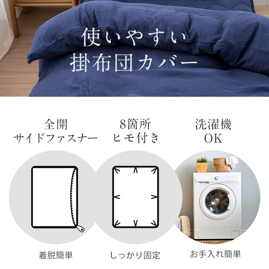 ダブルガーゼ 掛け布団 カバー S SL DL とりこ ToRiCo | じぶんまくら