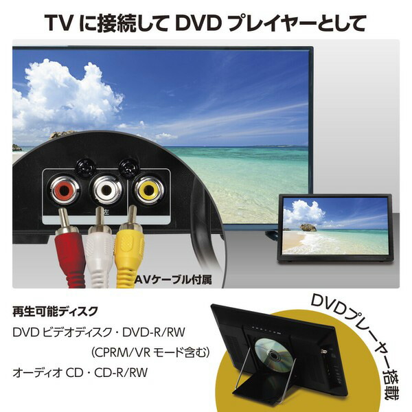 楽天市場】ポータブルテレビ 15.6インチ ポータブル DVDプレーヤー