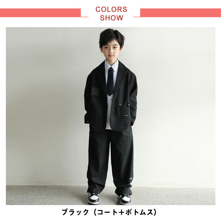 楽天市場】大きいサイズ スーツ 卒業式 男の子 子供服 ブラック 170