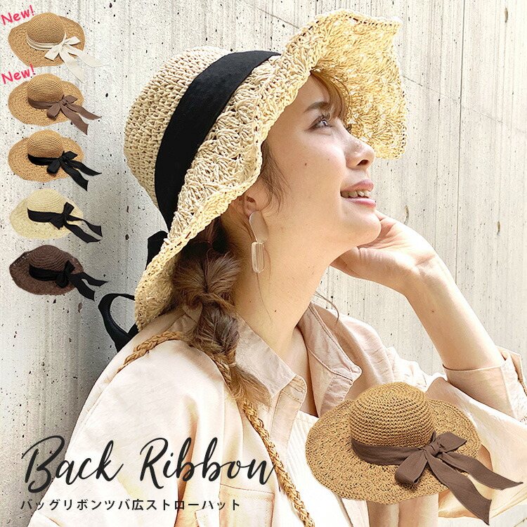 楽天市場】【スーパーSALE特価】 麦わら帽子 バックリボンツバ広麦わら