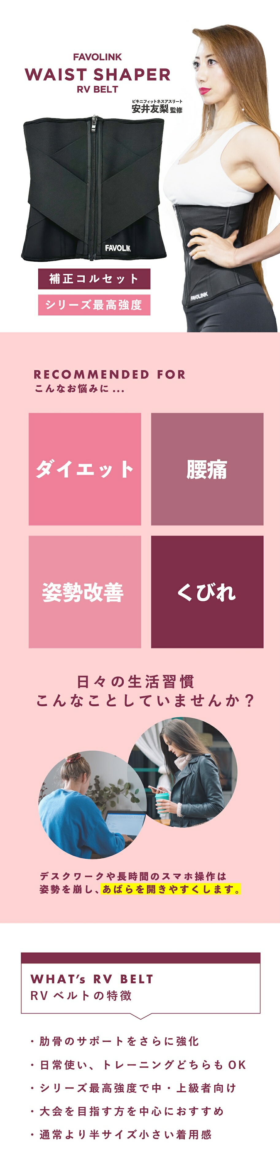 楽天市場】【ポイント10倍】RVベルト（ブラック）｜FAVOLINK ウエスト