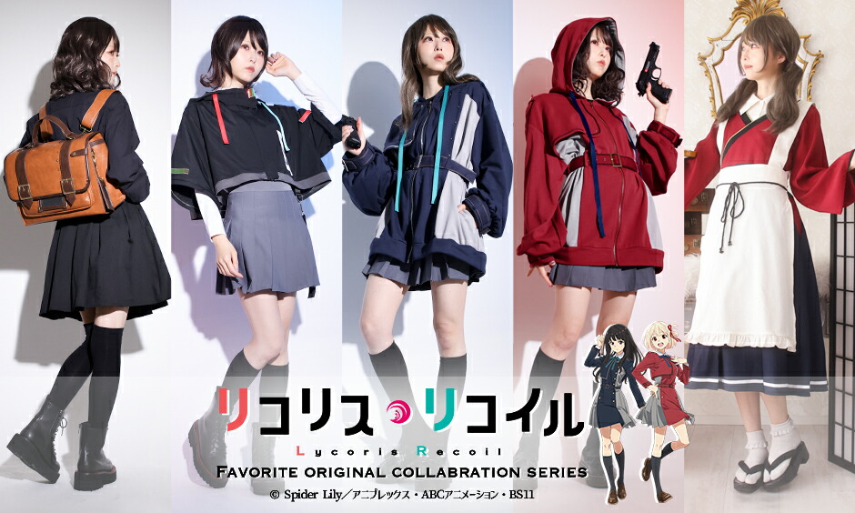 Favorite(フェイバリット)公式サイト アニメ・イラストレーター