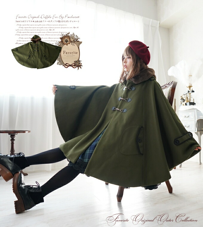 アウター コート ポンチョ ファー ネイビー 秋冬＊Favoriteオリジナル