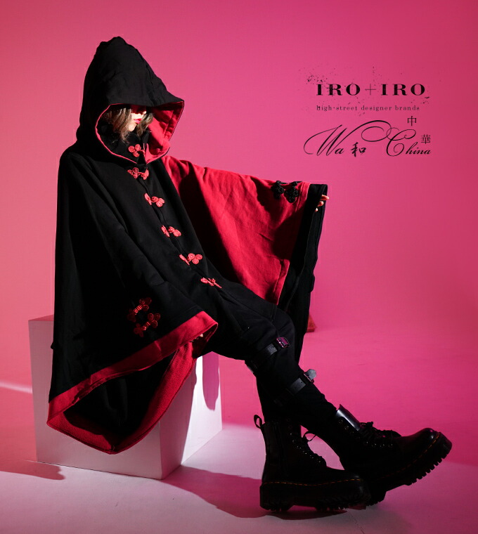 パーカー 和洋折衷 和袖 チャイナ ユニセックス 黒×緑＊ Favorite