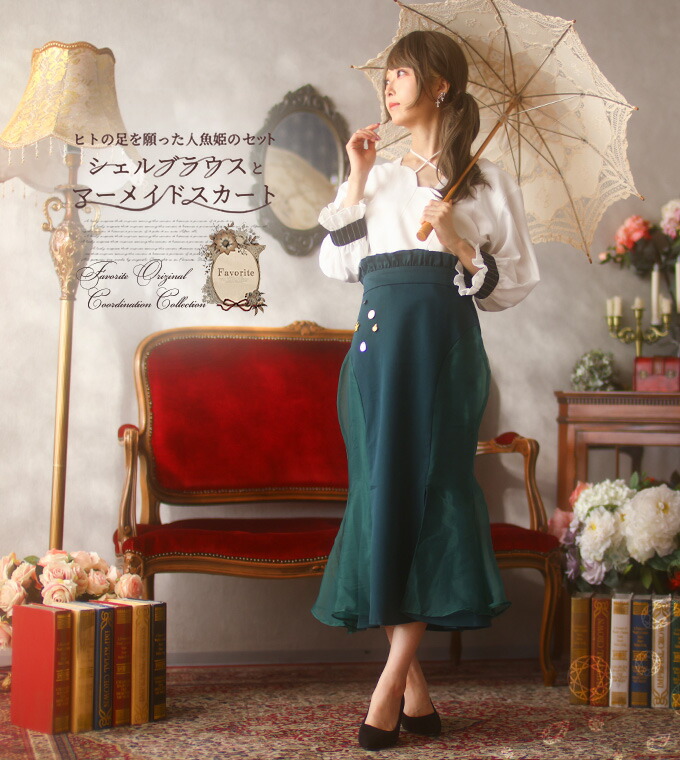 最短即日出荷】ブラウス スカート セット 貝殻 人魚 星 七分袖