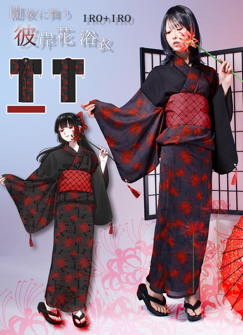 闇夜に舞う彼岸花浴衣 ｜ Favorite オリジナル 浴衣 2025