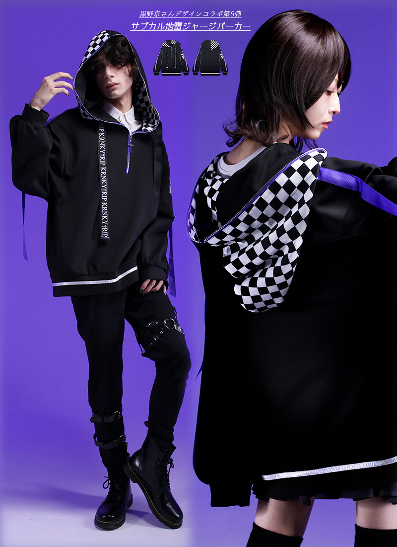 最短即日出荷】黒野京さんコラボグッズ サブカル地雷ジャージパーカー