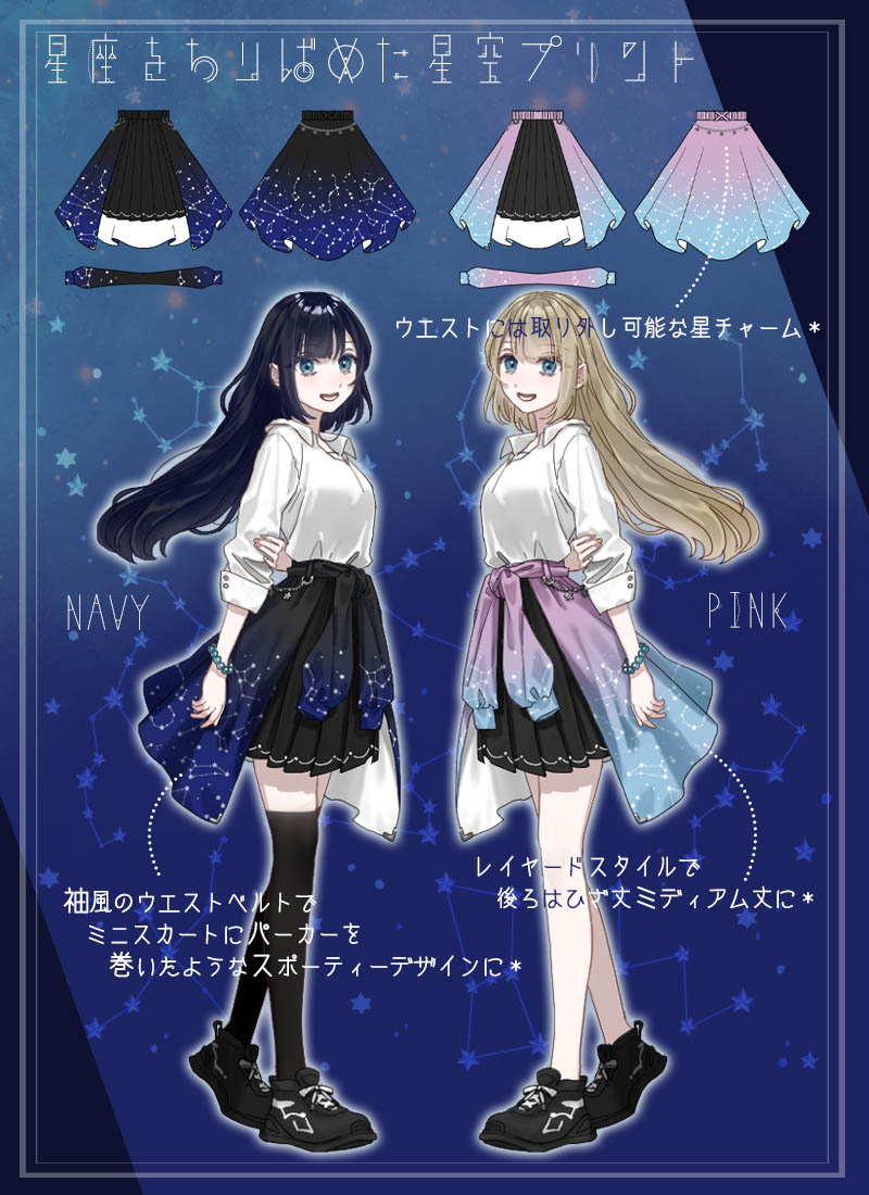 最短即日出荷】重ね着風の星空レイヤードスカート.+*＊Favorite