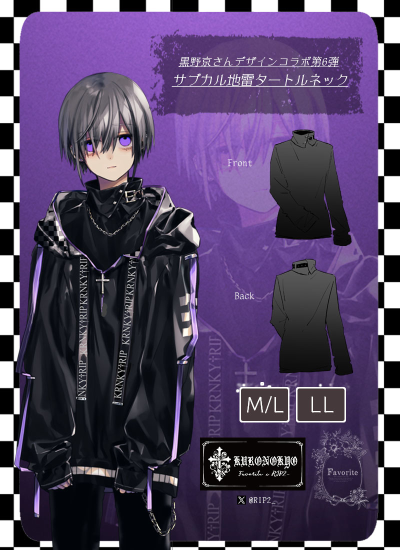 黒野京さんコラボ サブカル地雷タートルネック ｜ Favorite