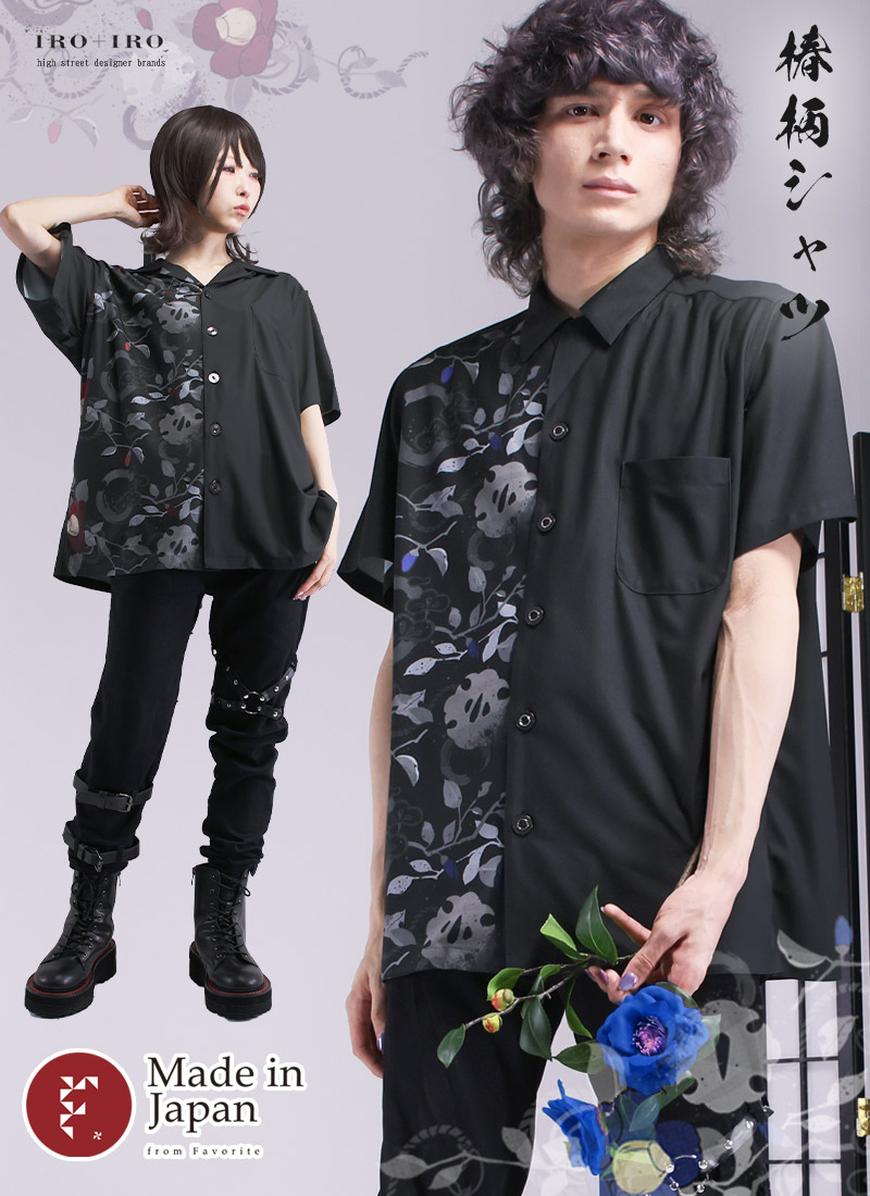 和柄アシンメトリーシャツ ｜ Favoriteオリジナル