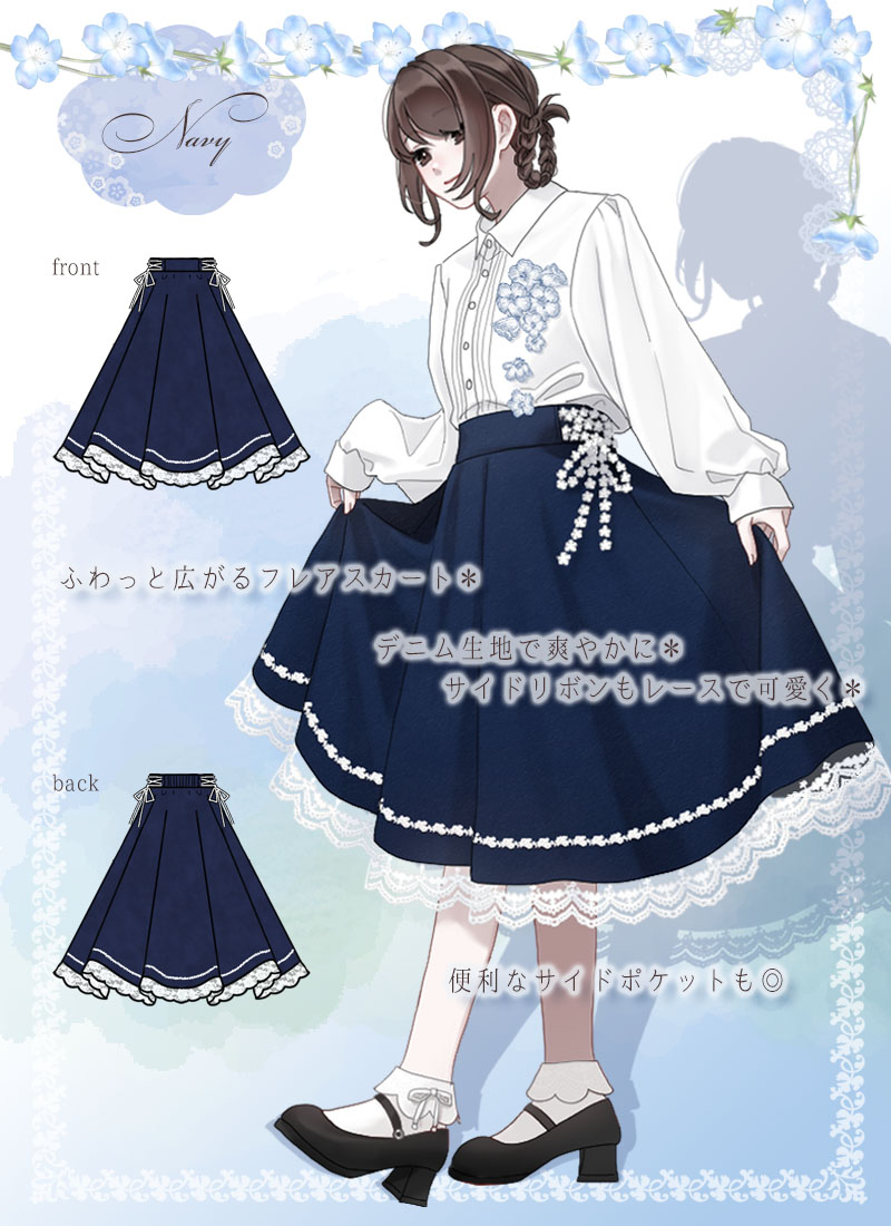 風に揺れるデニムのネモフィラフレアスカート ｜ Favoriteオリジナル