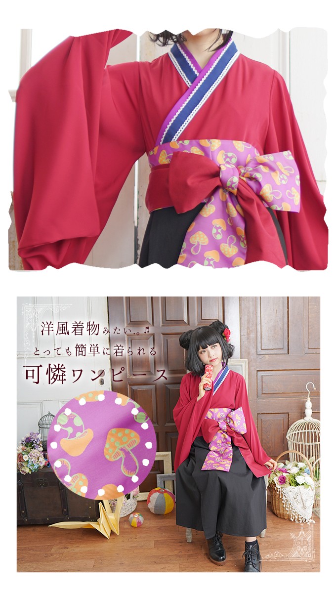 大きいサイズ キノコ柄 きのこ ワンピース ロング丈 長袖 レース