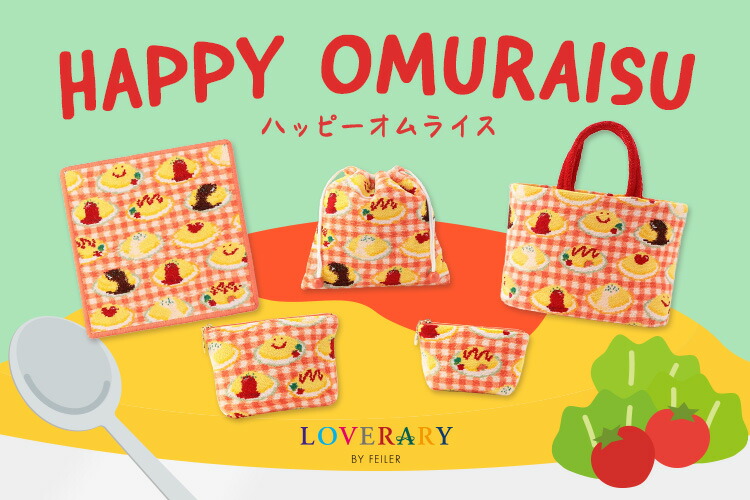 フェイラー タオルハンカチ　ハッピーオムライス ハッピーオムライス ハンカチ（WEB限定）(ペールグリーン×グリーン